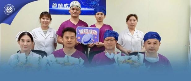 介入无植入，微创无残留！西安市第三医院心内四病区成功开展生物可降解卵圆孔未闭封堵新技术