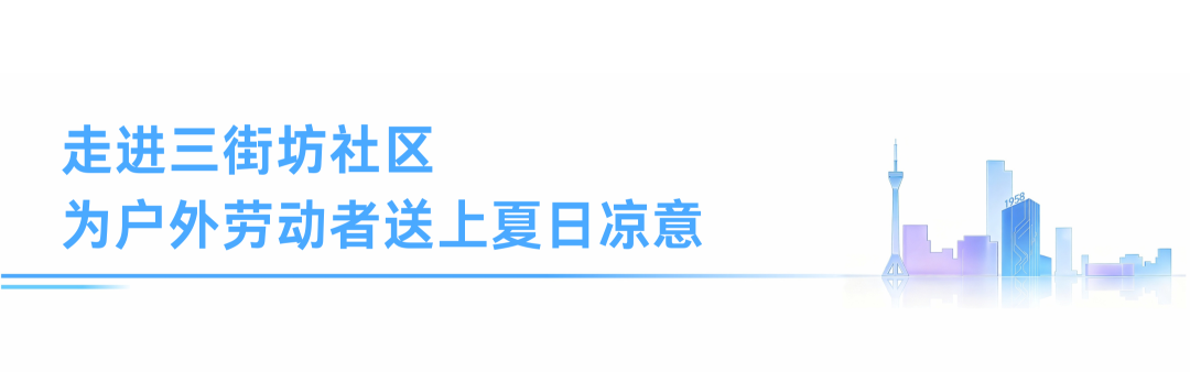 【68周年院庆】38℃的成都街头,我们把健康送到了户外工作者身边