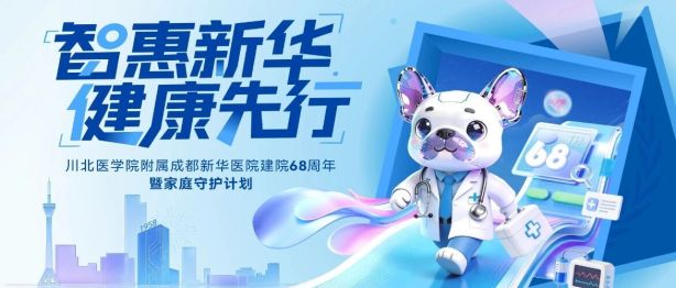 【68周年院庆】38℃的成都街头，我们把健康送到了户外工作者身边