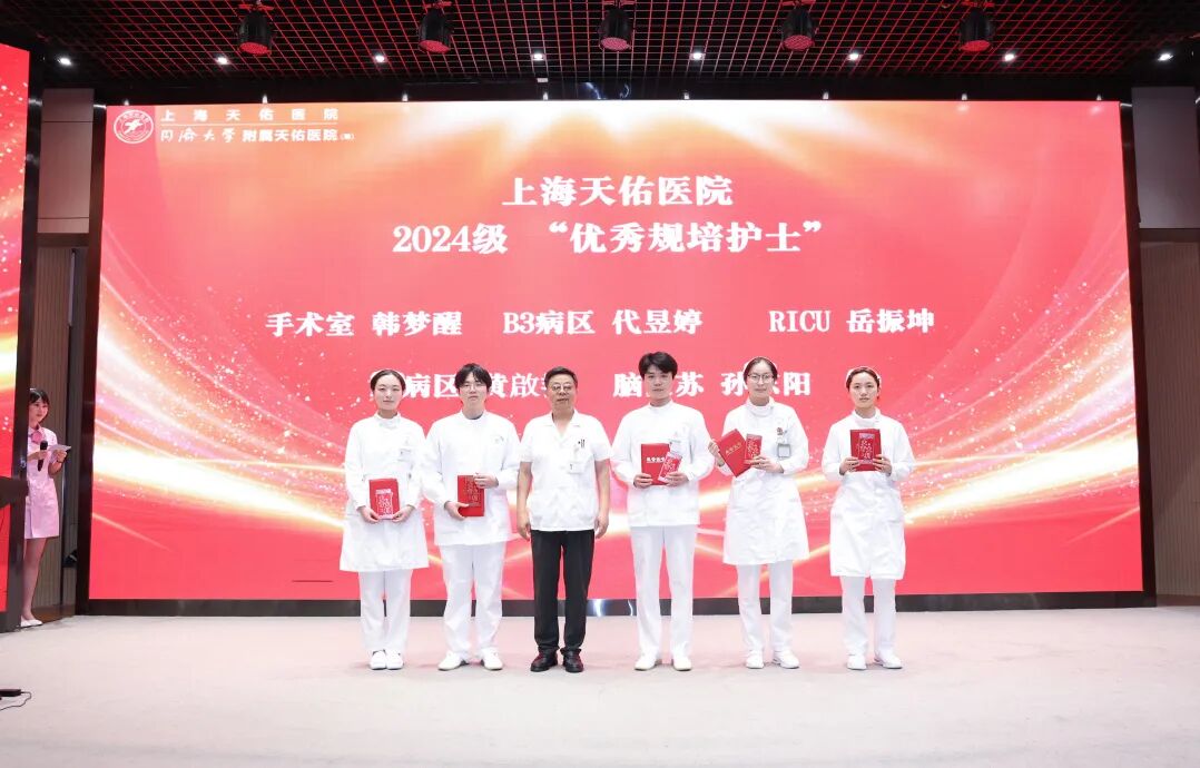 从新手到能手：上海天佑医院48名规培护士结业，新一轮培训同步启动