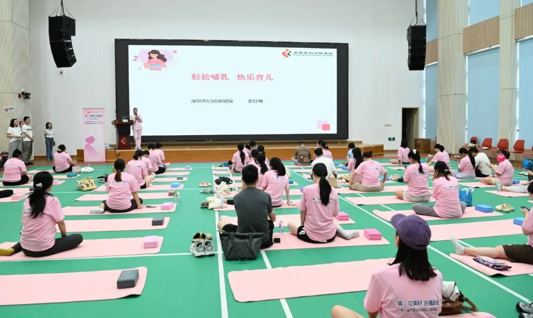 深圳市妇幼保健院第二届孕妇瑜伽公益活动顺利举办