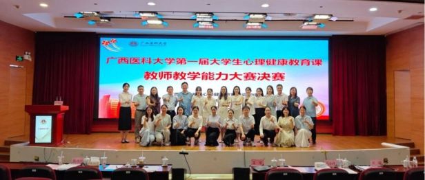 喜报：第一临床医学院辅导员在我校第一届大学生心理健康教育课教师教学能力大赛中斩获多项荣誉