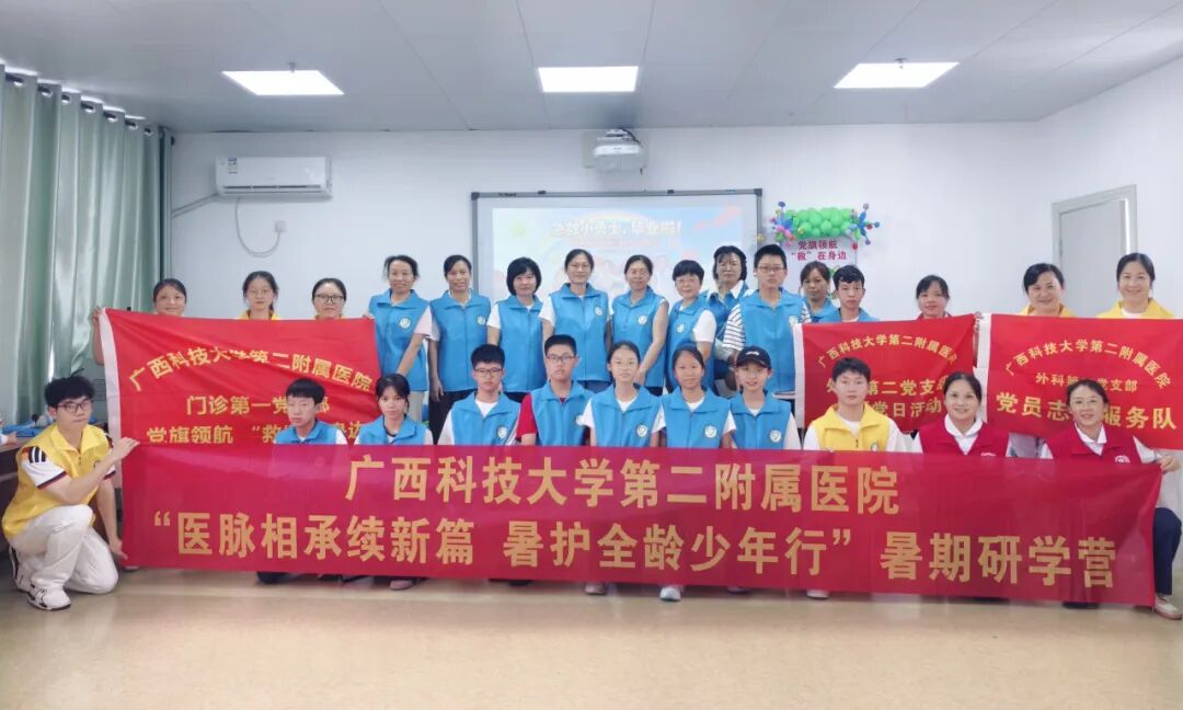 【医院文化建设】我院2026年“医脉相承续新篇,暑护全龄少年行”暑期研学营第三期亲子专场圆满落幕