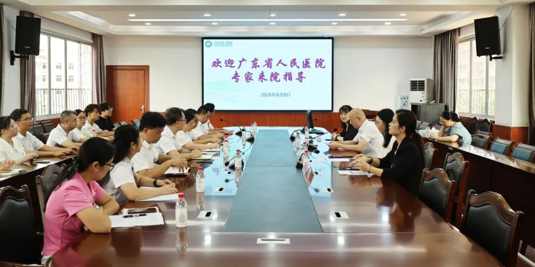 【院事】广东省人民医院专家莅临我院开展现场学术指导与交流活动