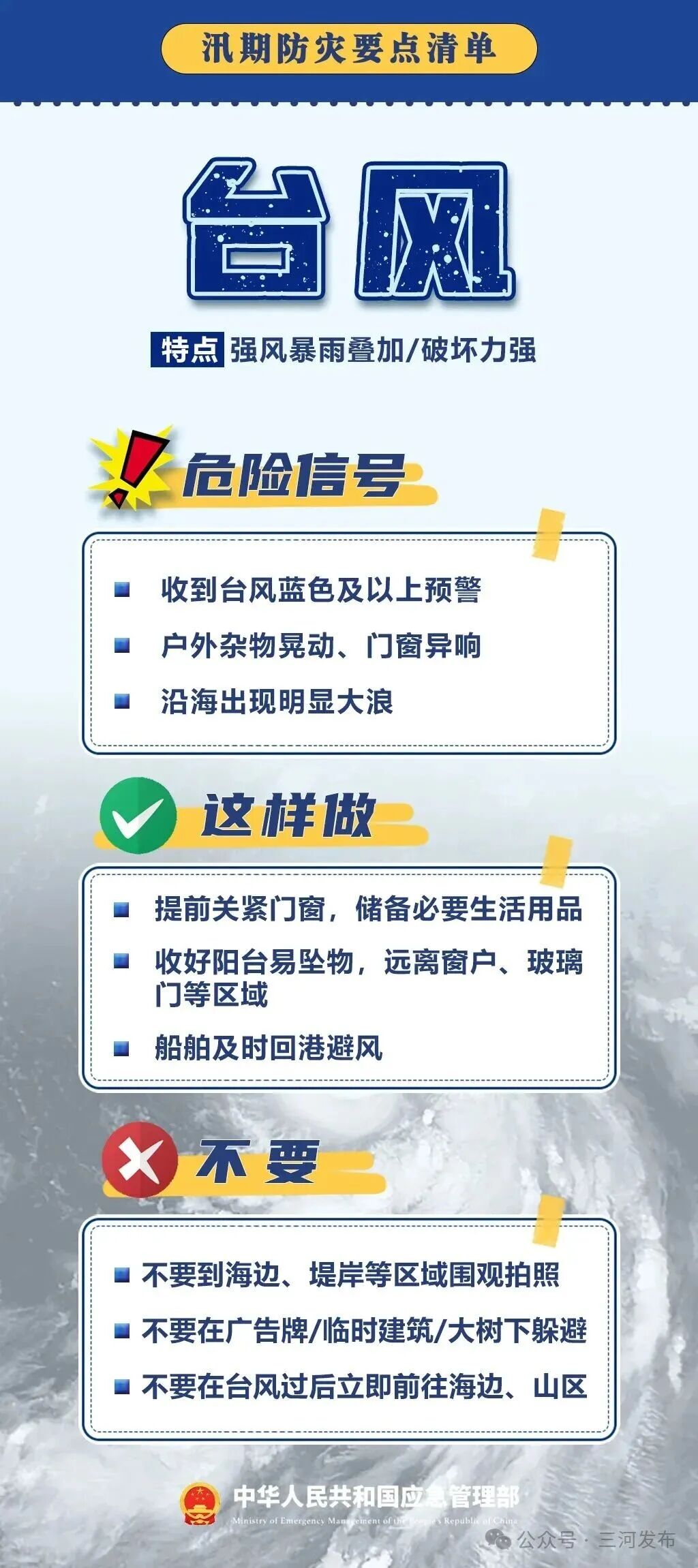 河北发布暴雨橙色预警,请收好这份防范提示