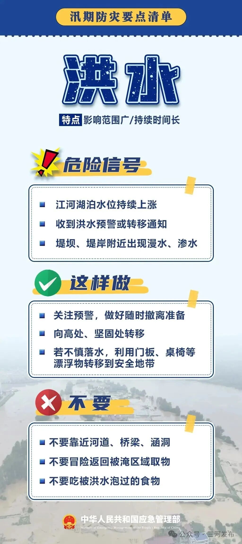 河北发布暴雨橙色预警,请收好这份防范提示