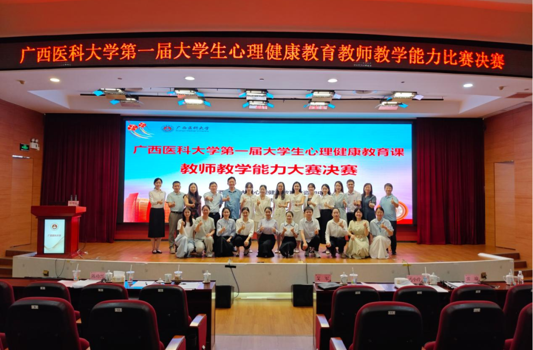 喜报:第一临床医学院辅导员在我校第一届大学生心理健康教育课教师教学能力大赛中斩获多项荣誉