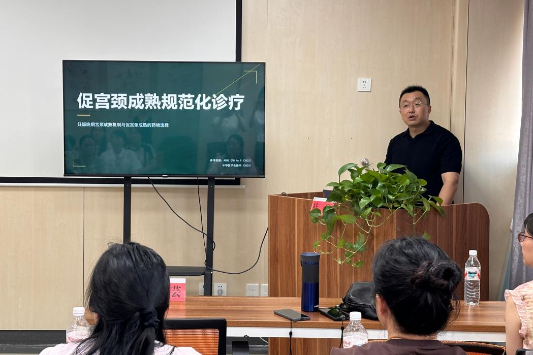 【协作组赋能】孕产康一体化协作组开展危急重症规范化诊疗暨产钳助产学习交流