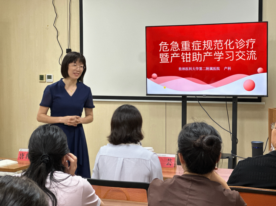 【协作组赋能】孕产康一体化协作组开展危急重症规范化诊疗暨产钳助产学习交流
