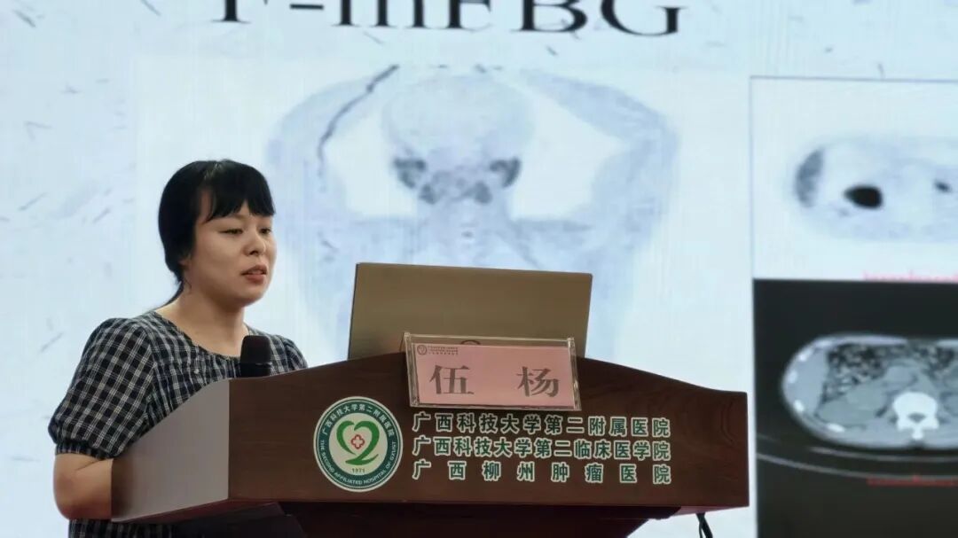【学术交流】广西科大二附院承办核医学巡讲及帮扶活动 共促区域协同发展