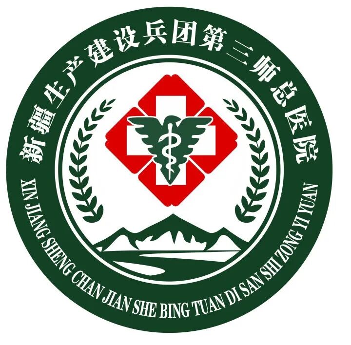 广东医科大学附属第三师图木舒克市总医院