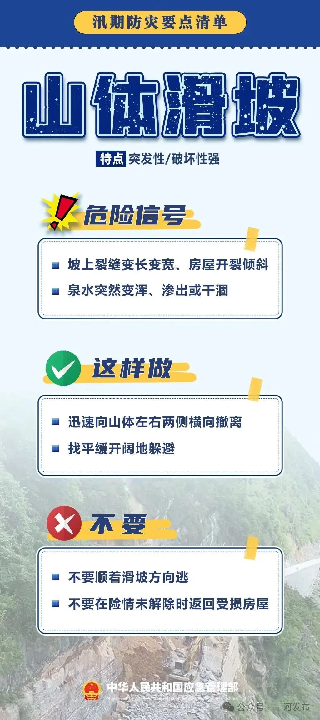 河北发布暴雨橙色预警,请收好这份防范提示