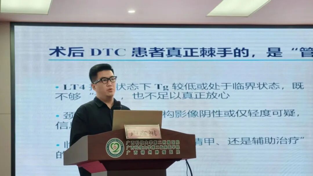 【学术交流】广西科大二附院承办核医学巡讲及帮扶活动 共促区域协同发展