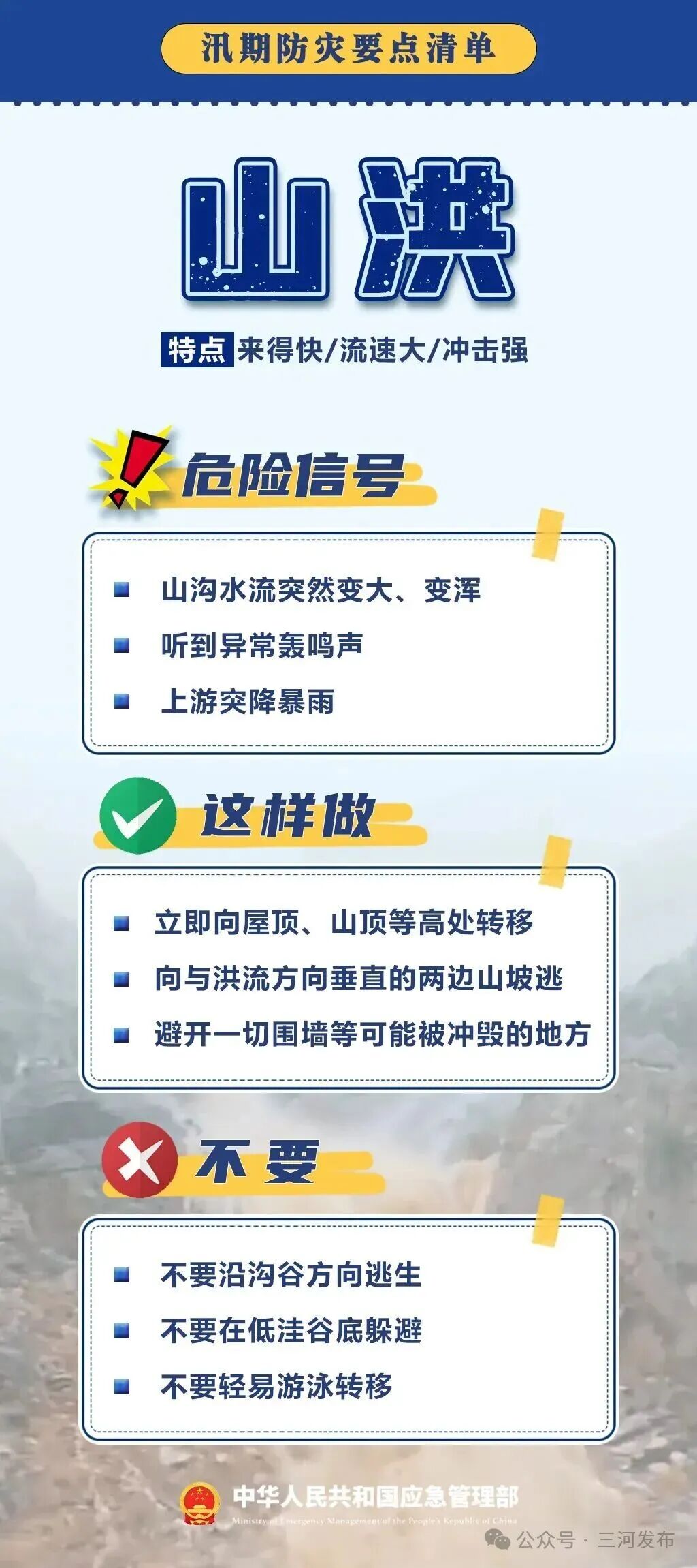 河北发布暴雨橙色预警,请收好这份防范提示