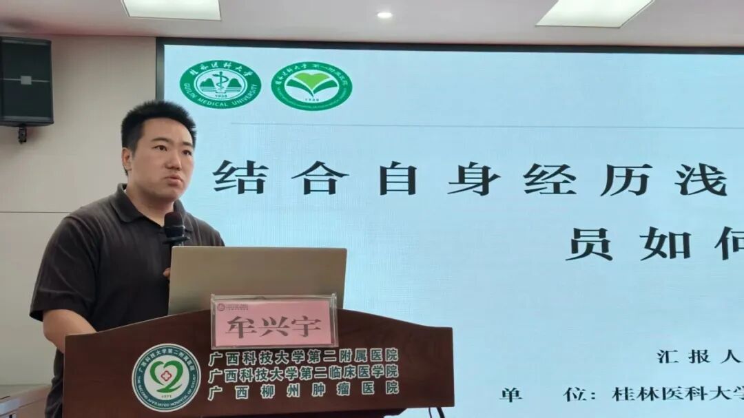 【学术交流】广西科大二附院承办核医学巡讲及帮扶活动 共促区域协同发展