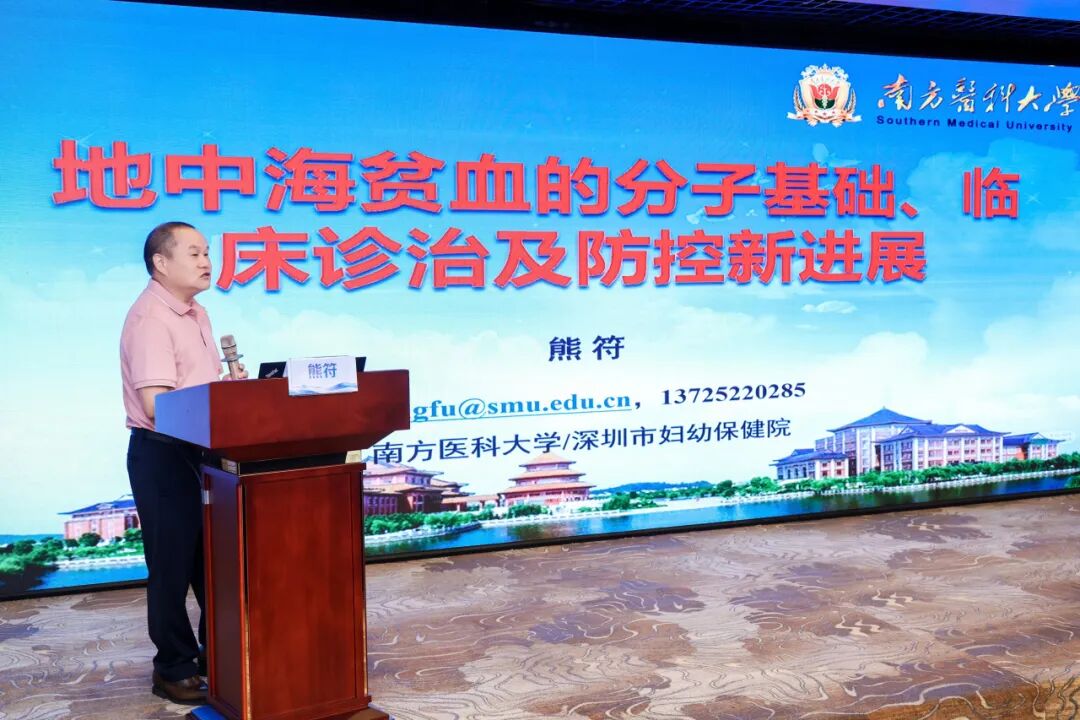 2026年深圳市地中海贫血预防控制项目管理培训班成功举办
