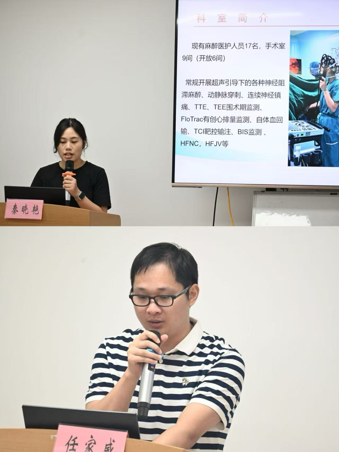 专家领航促提升 精细质控保安全——市级质控专家闵苏教授来院指导麻醉手术科工作
