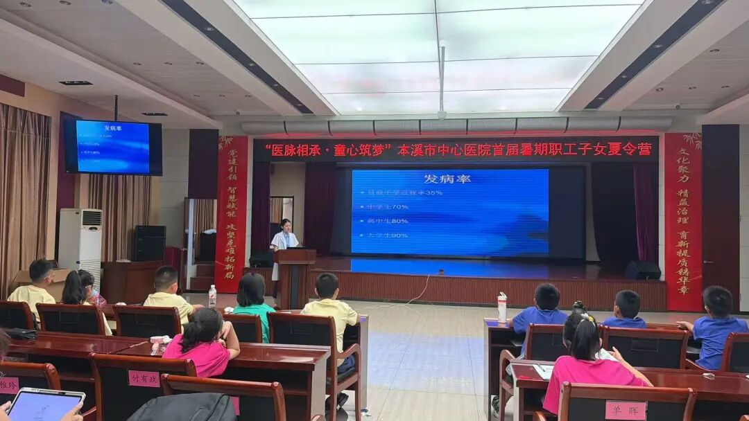工会动态丨医脉相承·童心筑梦——本溪市中心医院首届暑期职工子女夏令营圆满收官(内附视频)