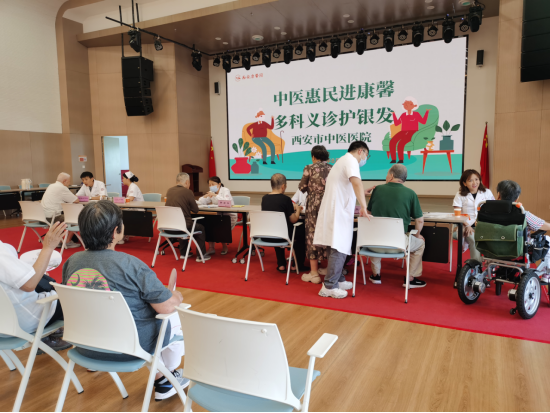 银龄守护·中医有爱——西安市中医医院赴西安康馨园开展公益义诊活动