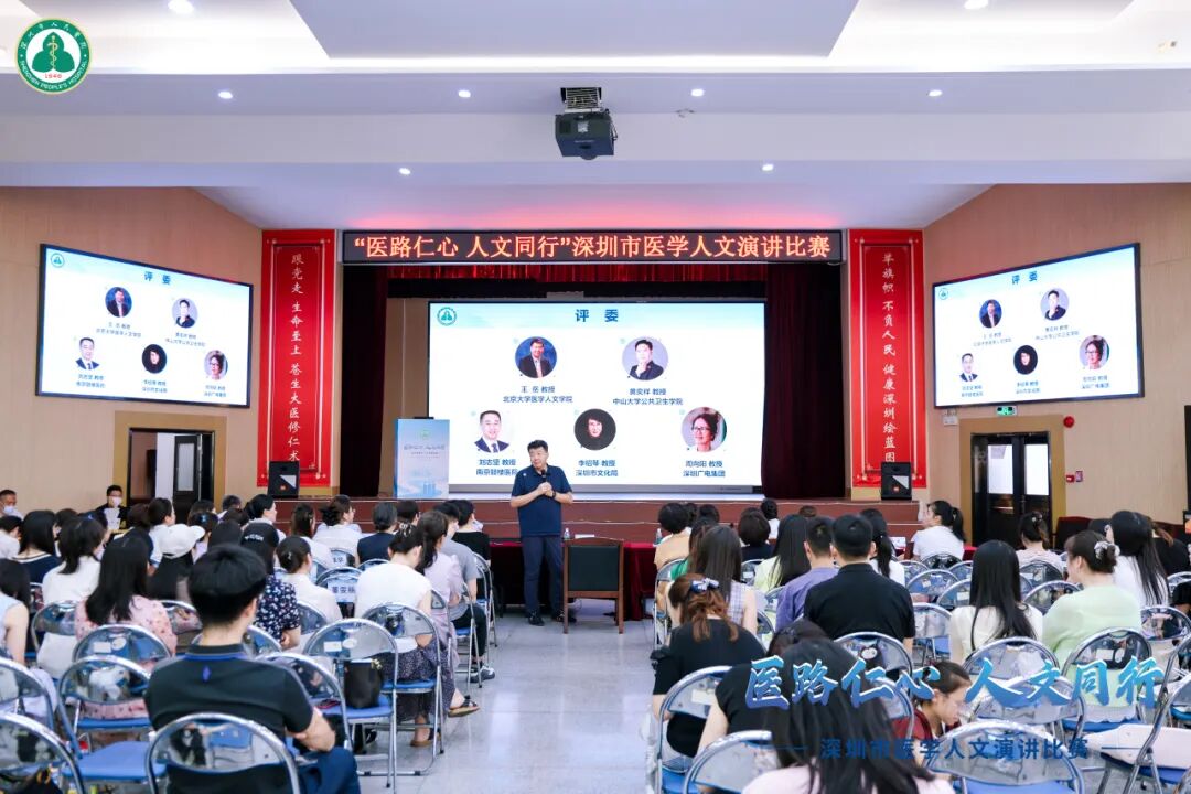 深圳市妇幼保健院荣获深圳市医学人文演讲比赛二等奖