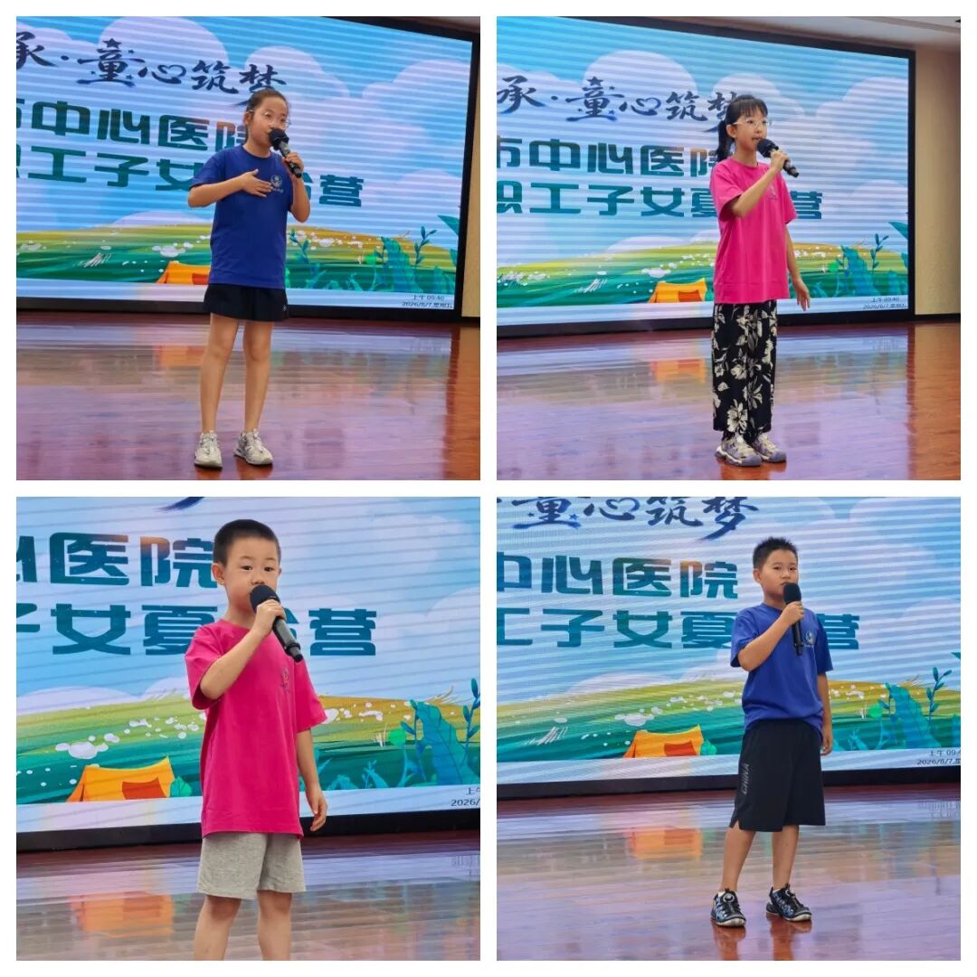 工会动态丨医脉相承·童心筑梦——本溪市中心医院首届暑期职工子女夏令营圆满收官(内附视频)