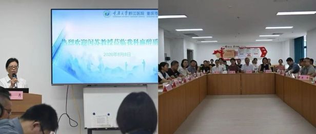 专家领航促提升 精细质控保安全——市级质控专家闵苏教授来院指导麻醉手术科工作