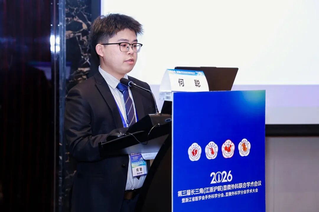向“智”而生 逐“微”前行 | 仁慈显微团队重磅亮相长三角学术盛会 载誉而归