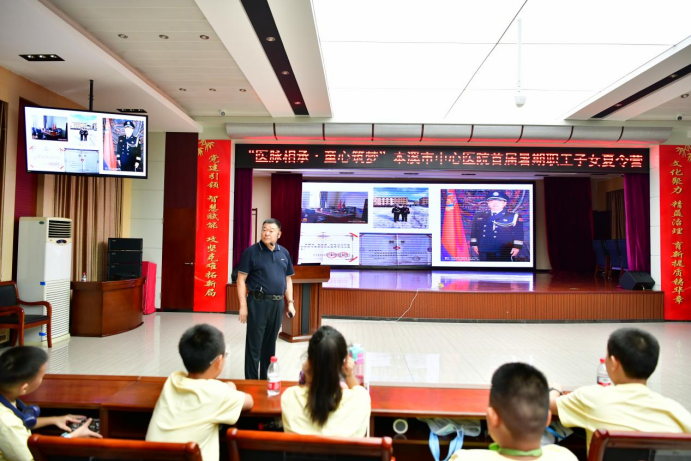 工会动态丨医脉相承·童心筑梦——本溪市中心医院首届暑期职工子女夏令营圆满收官(内附视频)