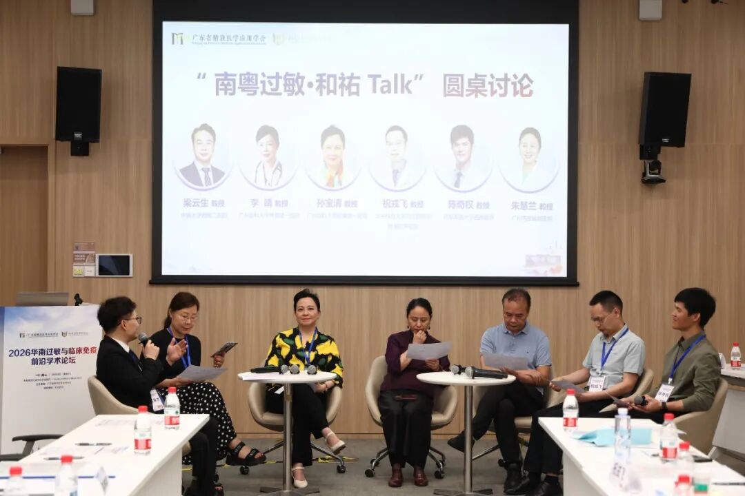佛山这场过敏论坛,解锁过敏诊疗与专科建设新方向