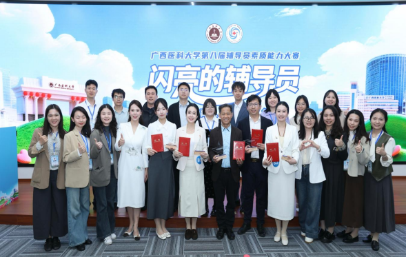 喜报!我院辅导员陈莹在第十五届广西高校辅导员素质能力大赛中斩获佳绩