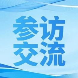 深港融智・财会聚力——财政部高层次财会人才参访交流