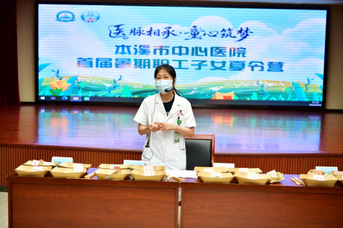 工会动态丨医脉相承·童心筑梦——本溪市中心医院首届暑期职工子女夏令营圆满收官(内附视频)