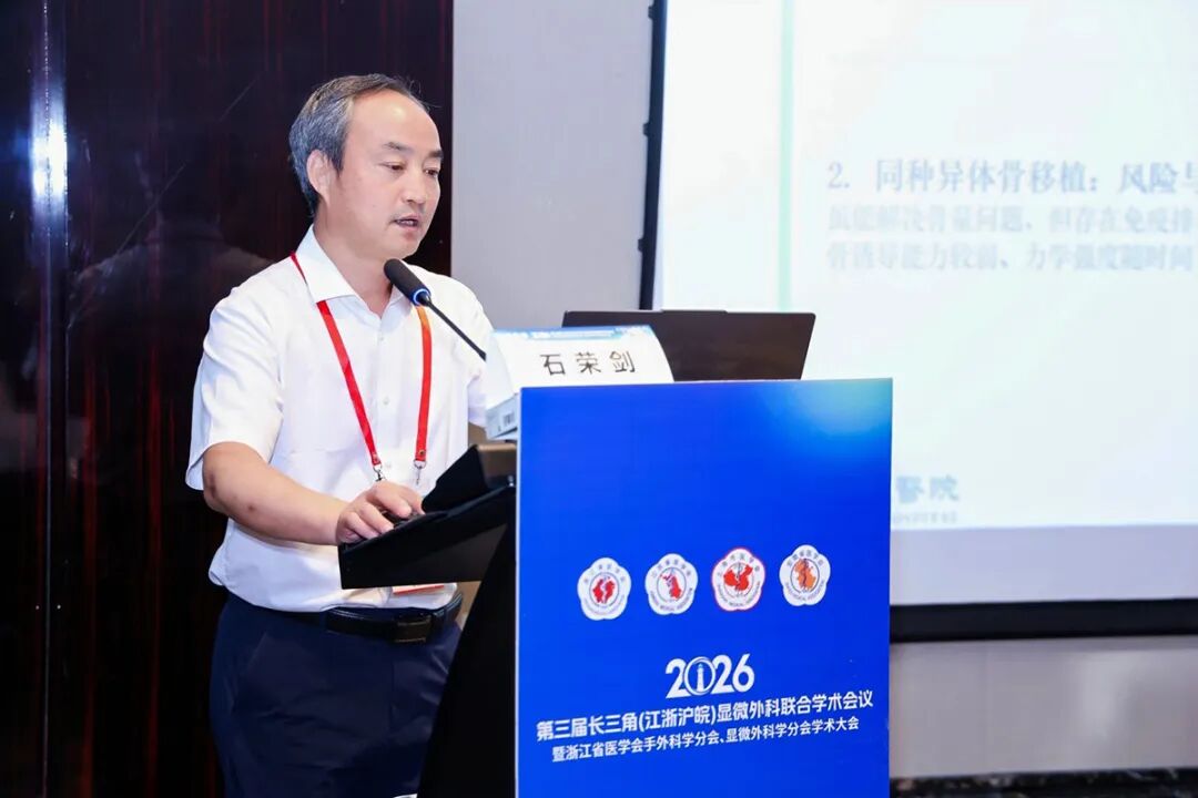 向“智”而生 逐“微”前行 | 仁慈显微团队重磅亮相长三角学术盛会 载誉而归