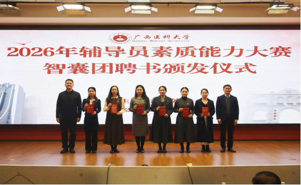 喜报!我院辅导员陈莹在第十五届广西高校辅导员素质能力大赛中斩获佳绩