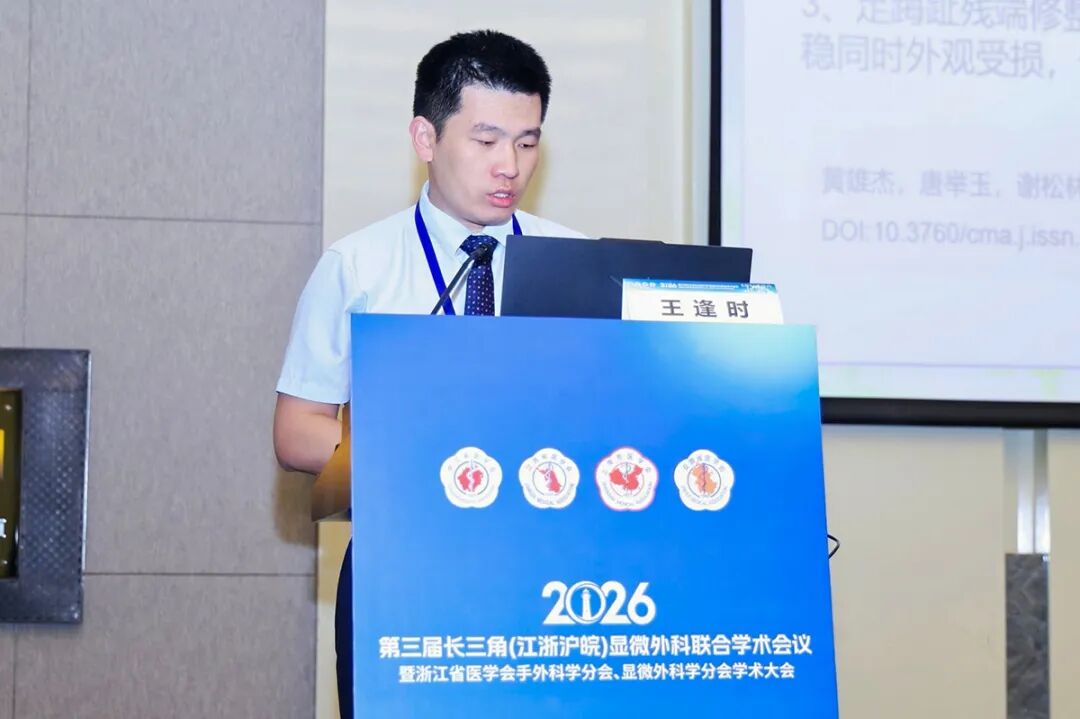 向“智”而生 逐“微”前行 | 仁慈显微团队重磅亮相长三角学术盛会 载誉而归
