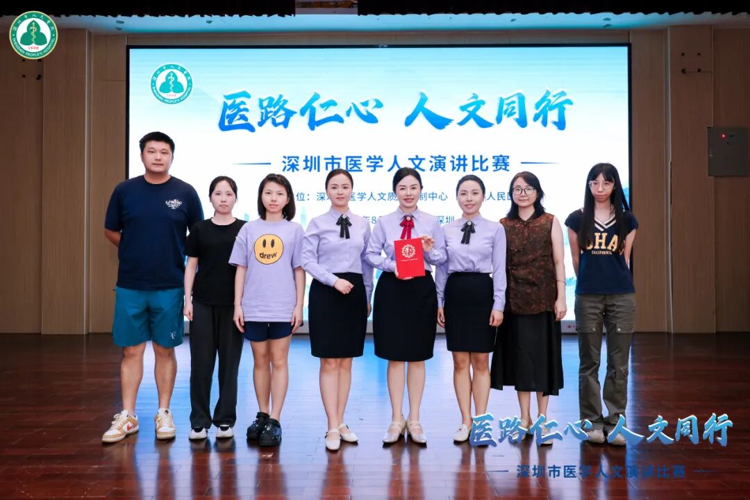 深圳市妇幼保健院荣获深圳市医学人文演讲比赛二等奖