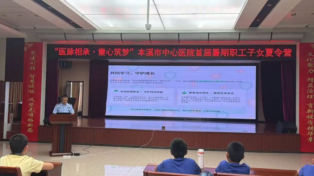 工会动态丨医脉相承·童心筑梦——本溪市中心医院首届暑期职工子女夏令营圆满收官(内附视频)