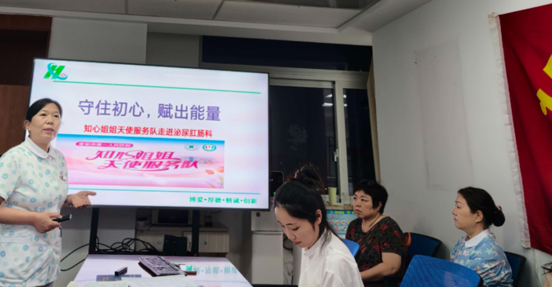 为护理同仁暖心赋能——淮安市一院知心姐姐天使服务队走进泌尿肛肠科