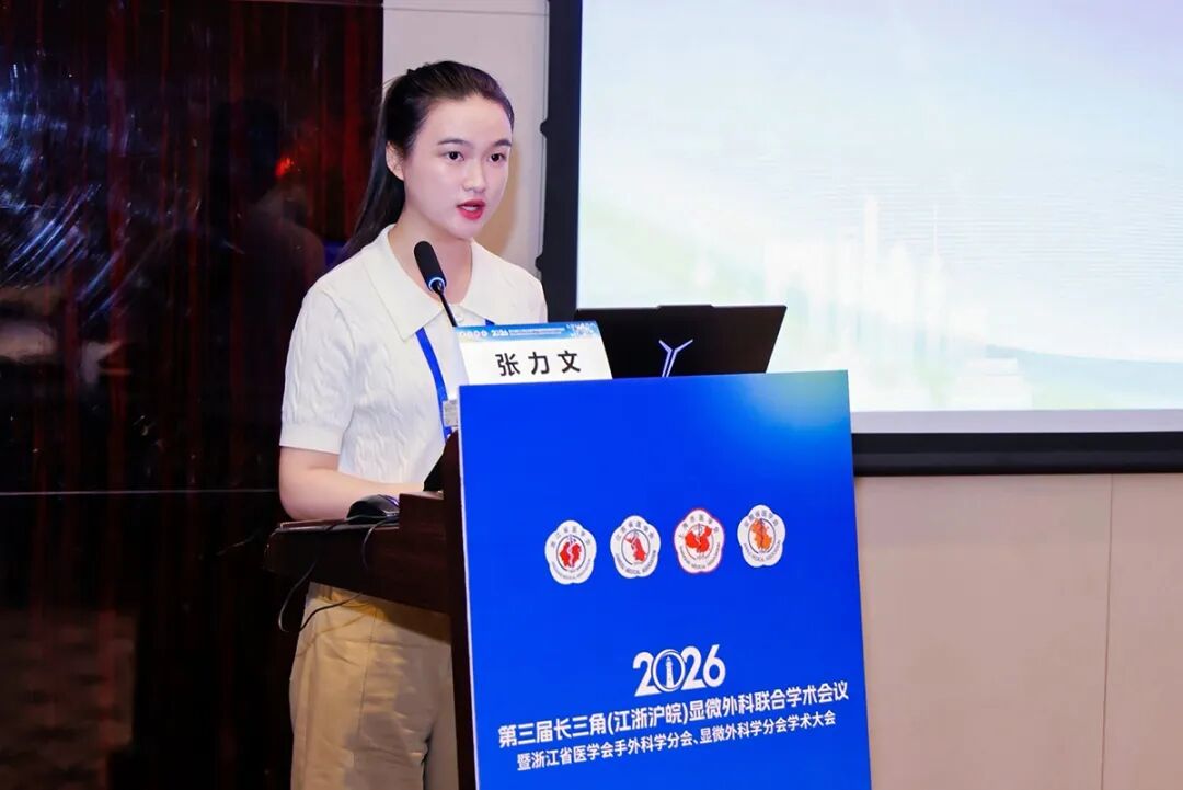 向“智”而生 逐“微”前行 | 仁慈显微团队重磅亮相长三角学术盛会 载誉而归