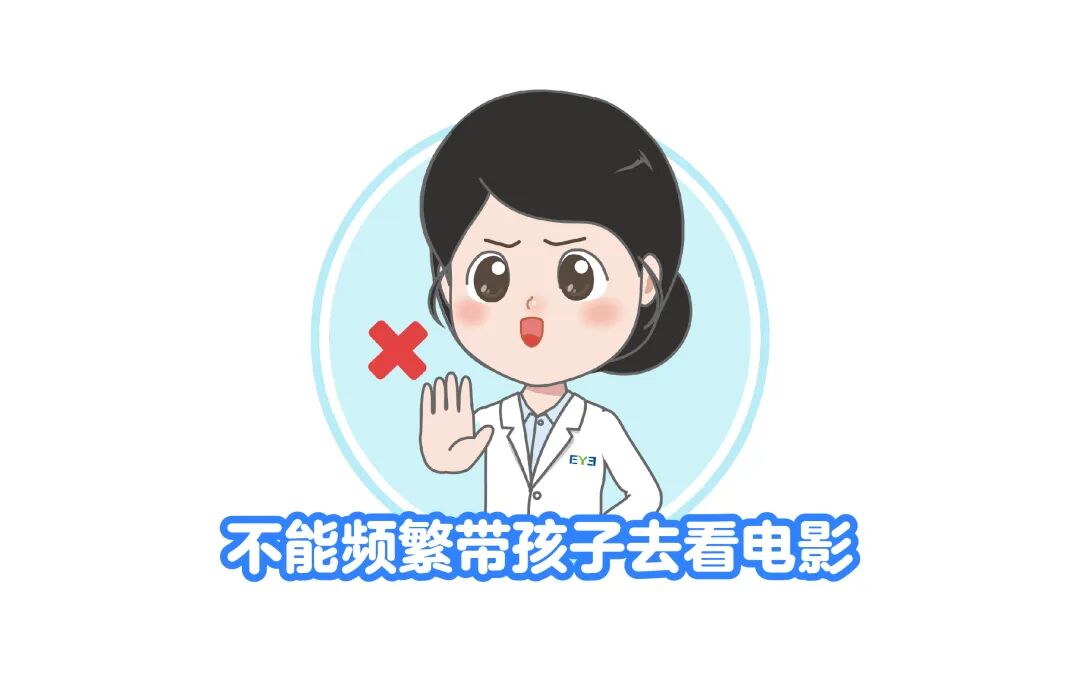 关灯玩手机伤眼，去电影院看电影，伤眼吗？（附观影指南）