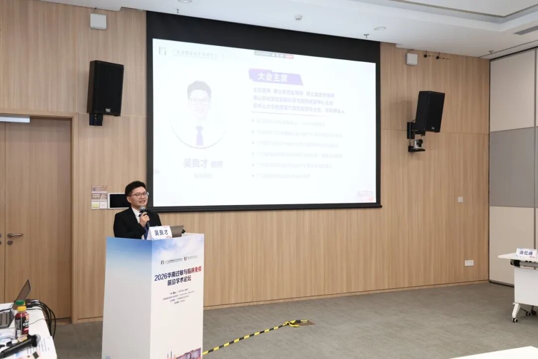 佛山这场过敏论坛,解锁过敏诊疗与专科建设新方向