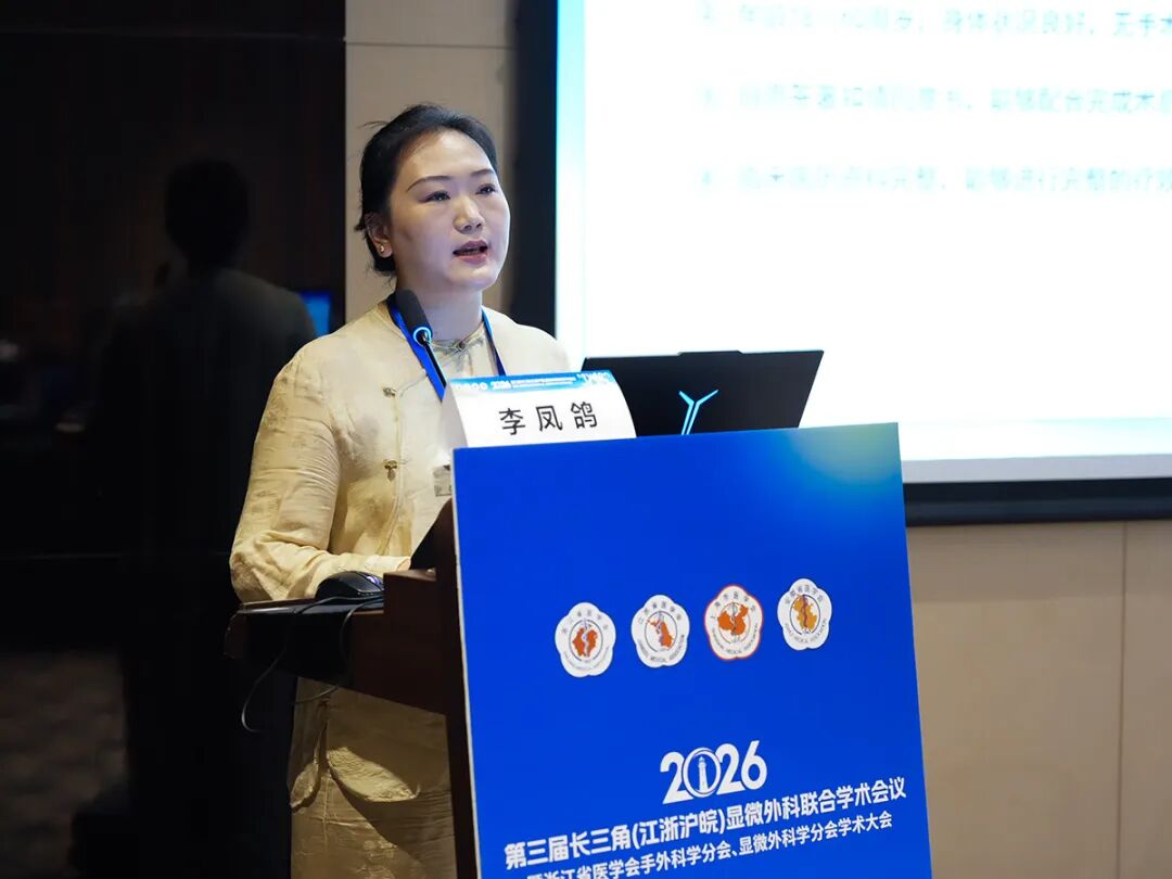 向“智”而生 逐“微”前行 | 仁慈显微团队重磅亮相长三角学术盛会 载誉而归