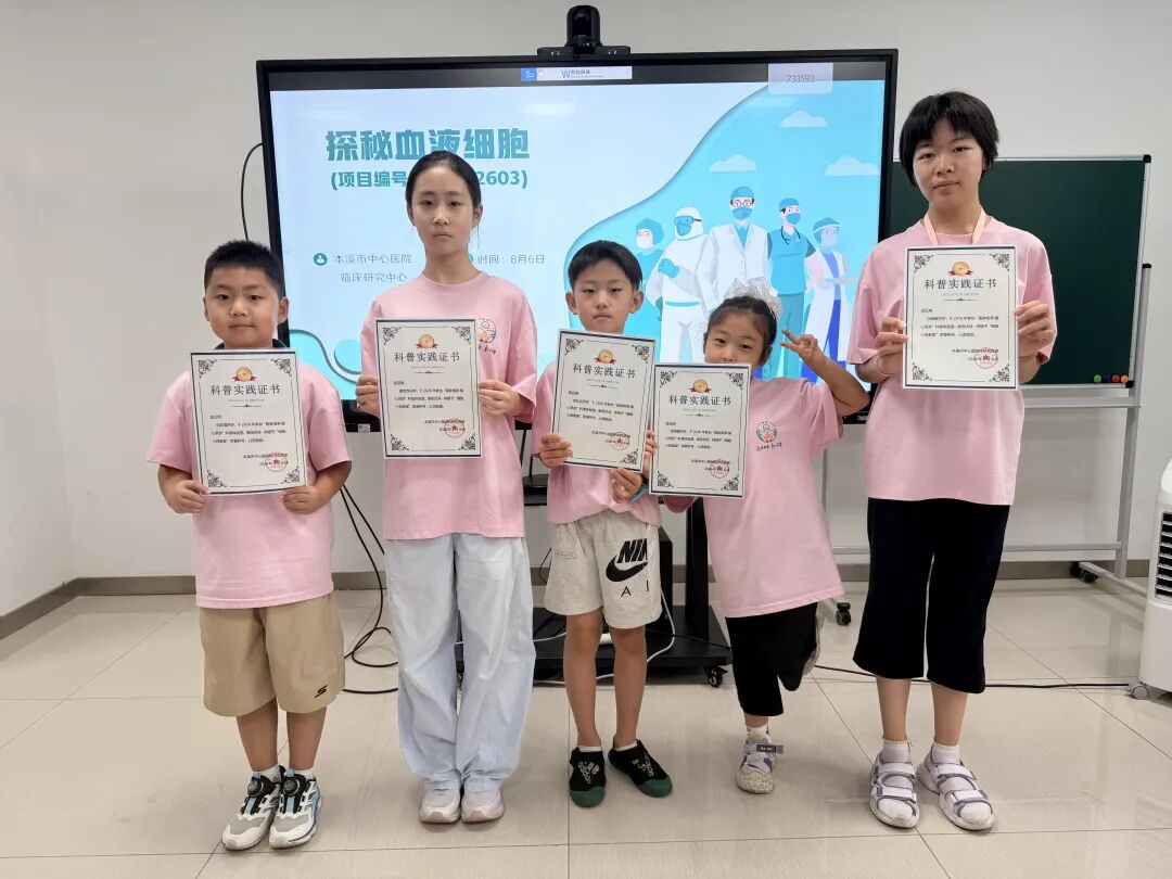 工会动态丨医脉相承·童心筑梦——本溪市中心医院首届暑期职工子女夏令营圆满收官(内附视频)