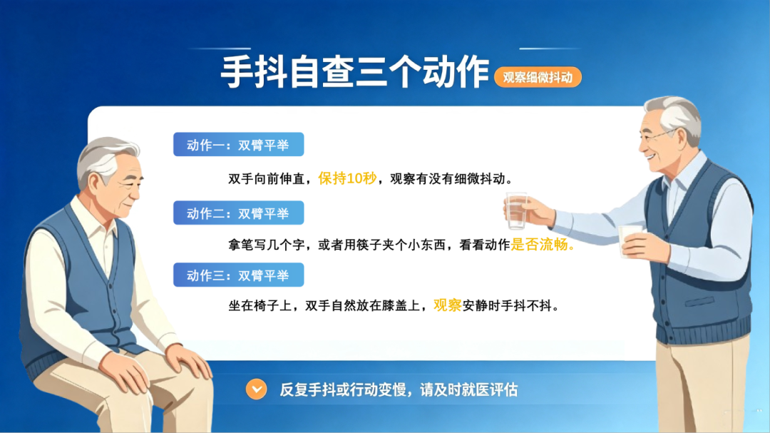 无意识头抖、手抖？你担心的帕金森，可能是另外一种疾病...