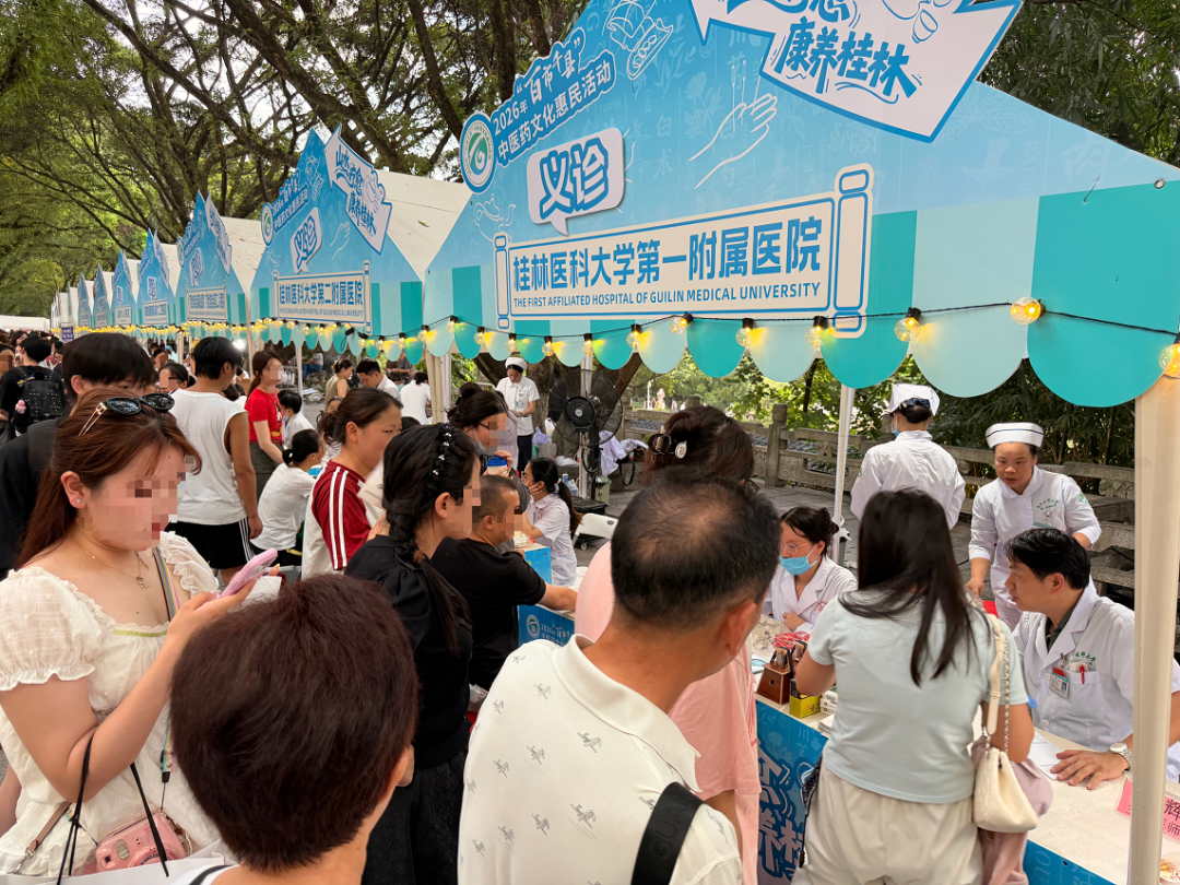 桂林医科大学第一附属医院多支部联合开展中医药夜市义诊活动