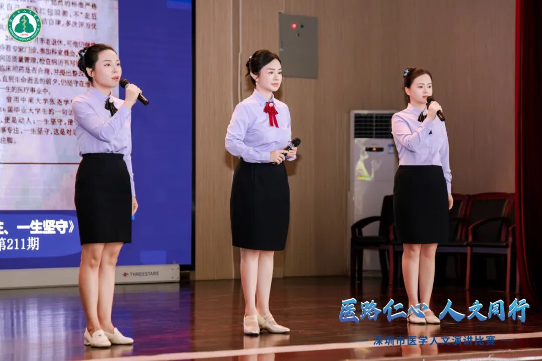 深圳市妇幼保健院荣获深圳市医学人文演讲比赛二等奖
