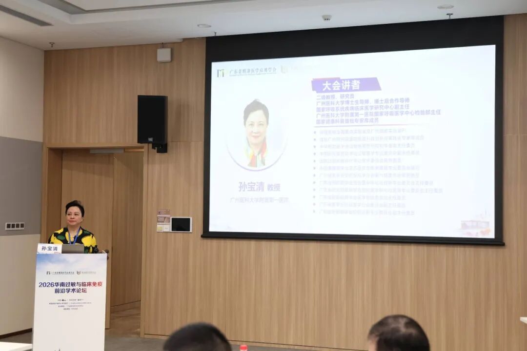 佛山这场过敏论坛,解锁过敏诊疗与专科建设新方向