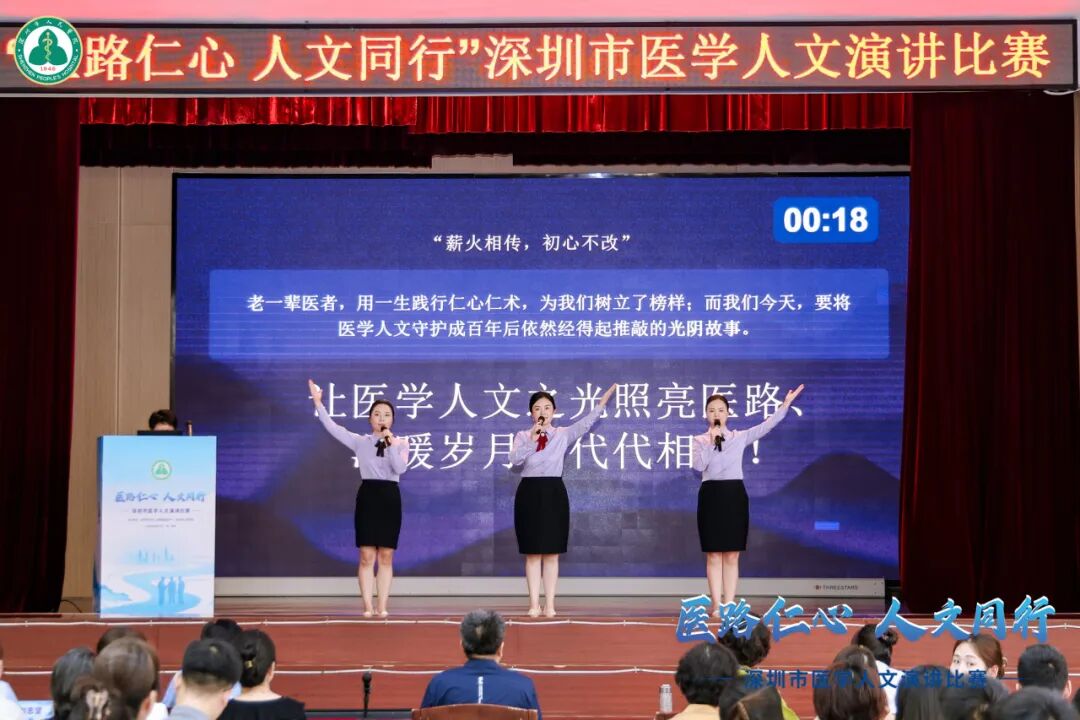 深圳市妇幼保健院荣获深圳市医学人文演讲比赛二等奖