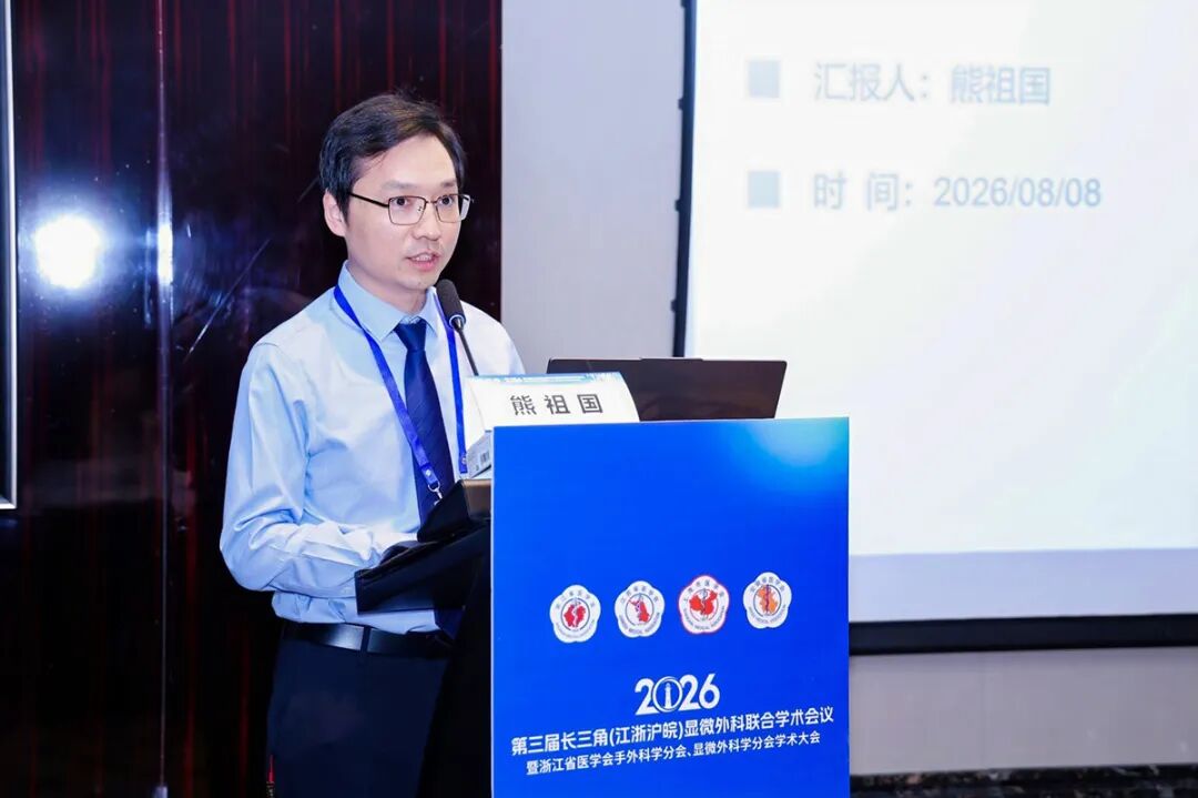 向“智”而生 逐“微”前行 | 仁慈显微团队重磅亮相长三角学术盛会 载誉而归