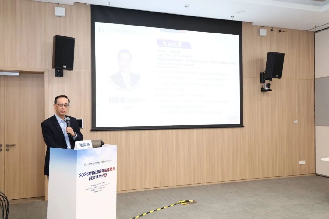 佛山这场过敏论坛,解锁过敏诊疗与专科建设新方向